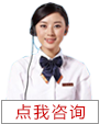点我咨询