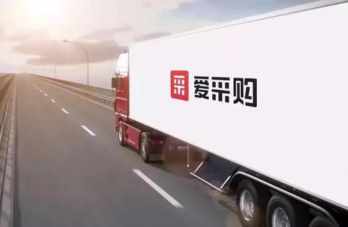 浅析爱采购服务