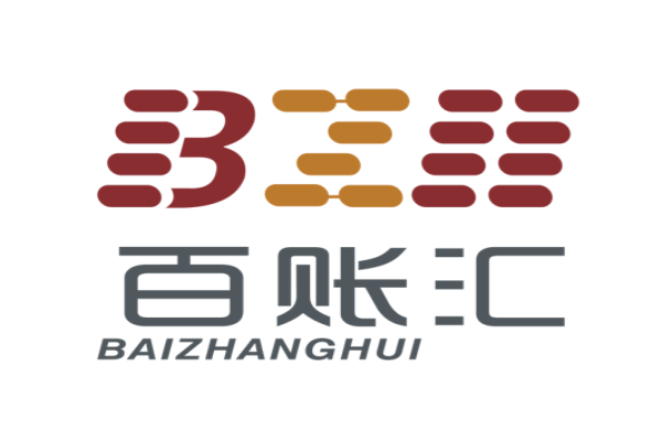 百账汇(广东)科技有限公司