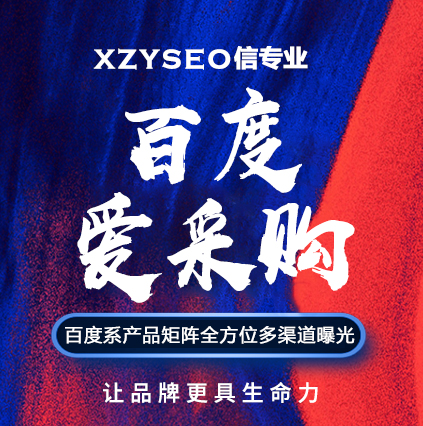 必看干货：百度爱采购入驻与运营攻略，超详细！