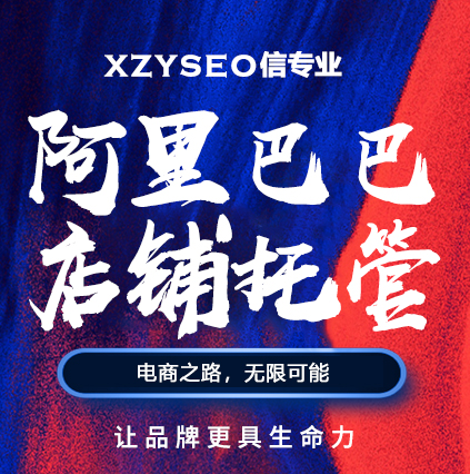 阿里巴巴国际站出口通运营为什么这么重要？