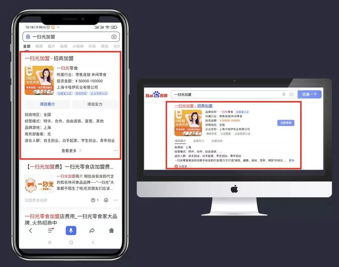 信专业丨加盟星新品上线！「高级会员」等你解锁