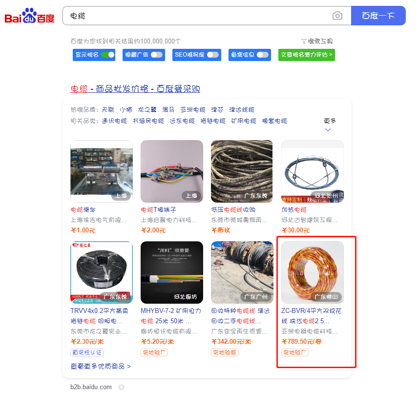 掌握这几个爱采购店铺技巧，让你轻松超越同行