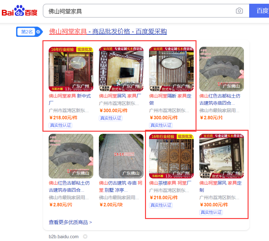 为什么说百度爱采购越来越拼专业运营呢？