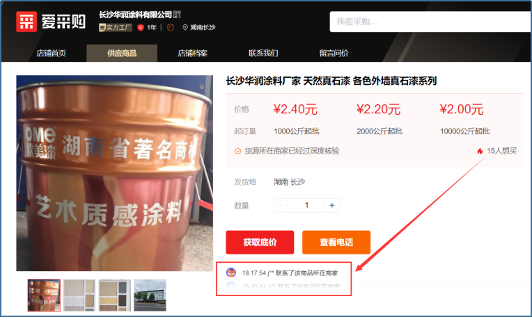 信专业丨百度爱采购问题解答