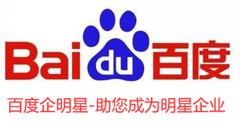 百度企明星会员是什么，怎么做？