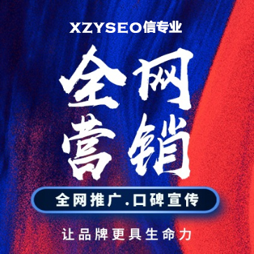 【信专业】佛山爱采购开户推广13924088358咨询信专业全网营销服务公司