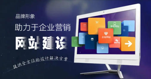抖音时代，企业为什么还要进行网站建设？