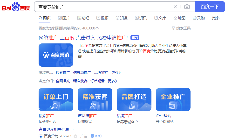 【信专业】中小企业如何做到性价比高的流量推广