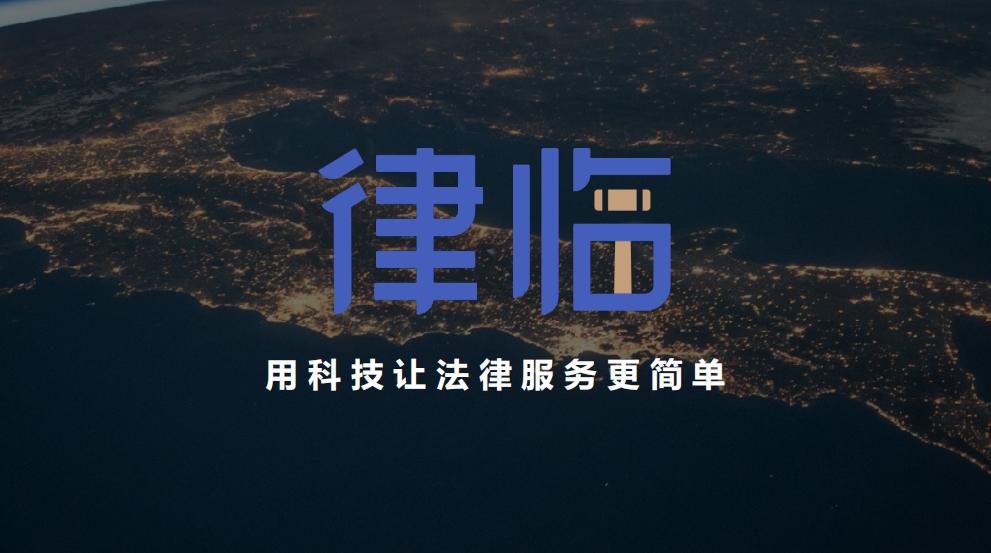 【干货】法律服务行业律师网络推广解决方案最新版
