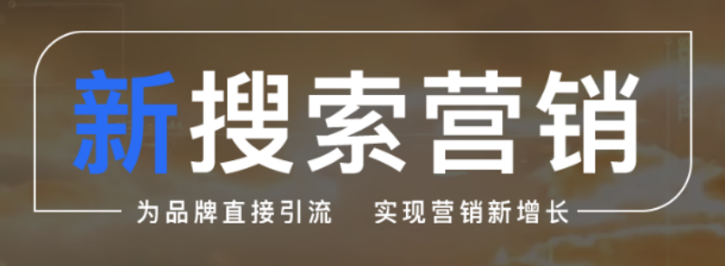 为什么说做百度推广，爱采购不仅是首选，更是必选