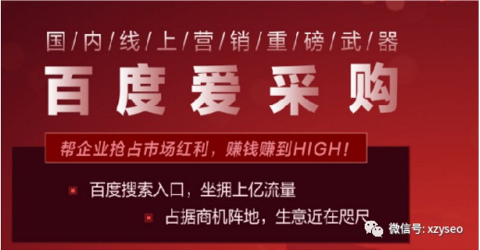 「做推广·信专业」百度爱采购新版店铺分与星级规则
