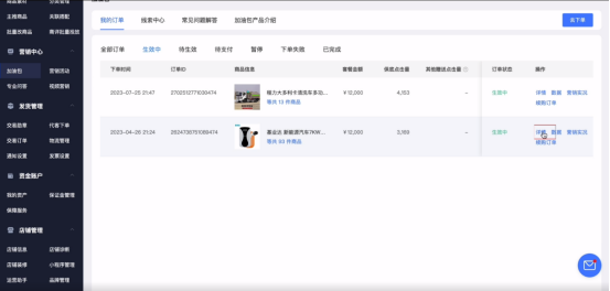 「做推广·信专业」如何读懂百度爱采购加油包商品营销数据？