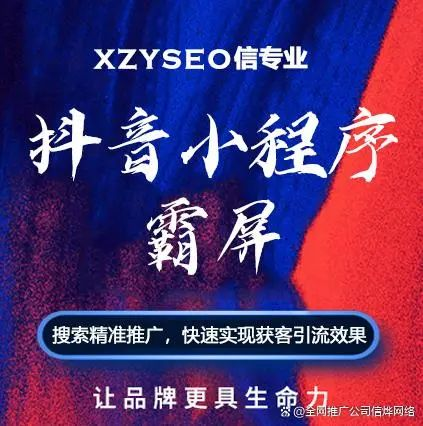 抖音小程序运营推广有什么优势及适合的行业有哪些？