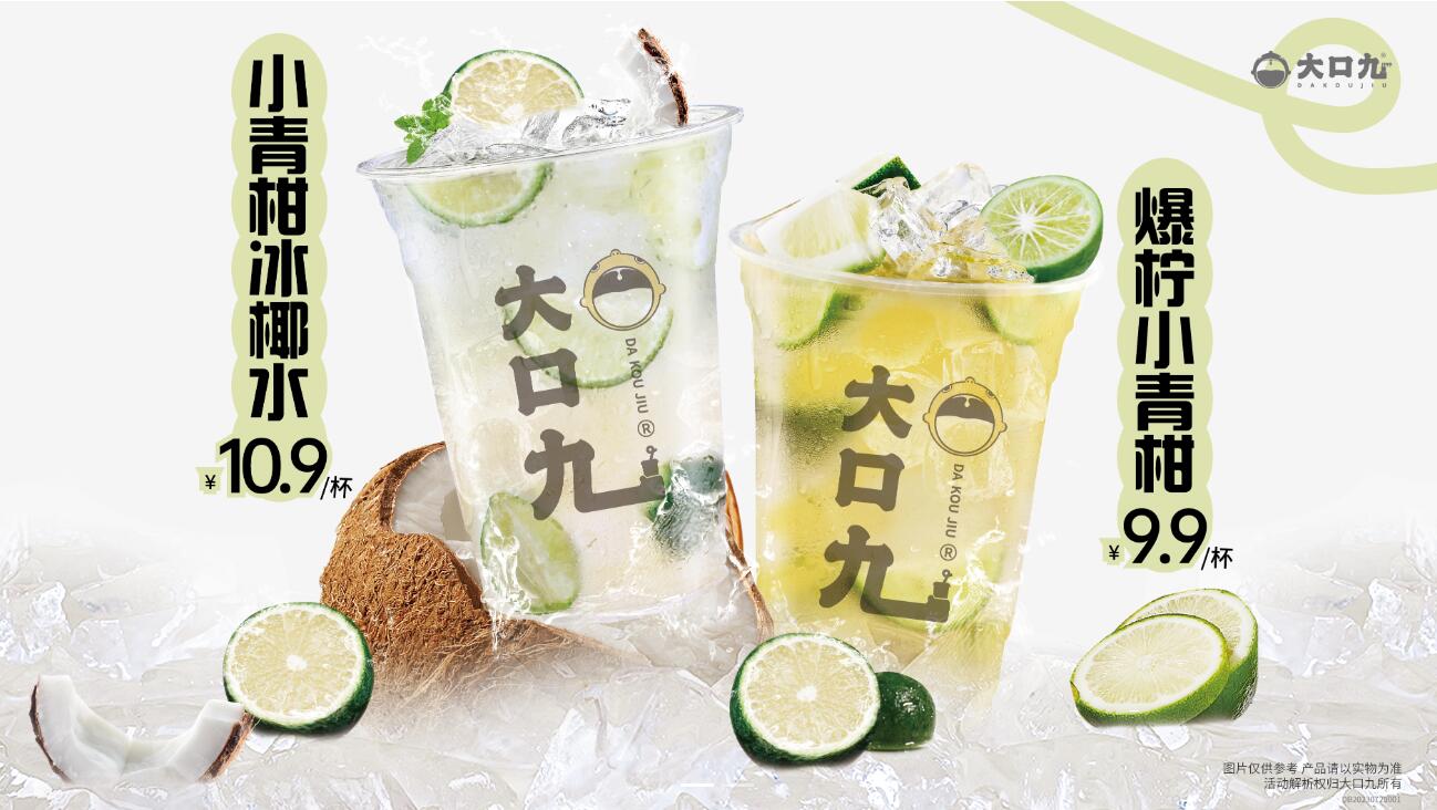 佛山市大口九食品有限公司 