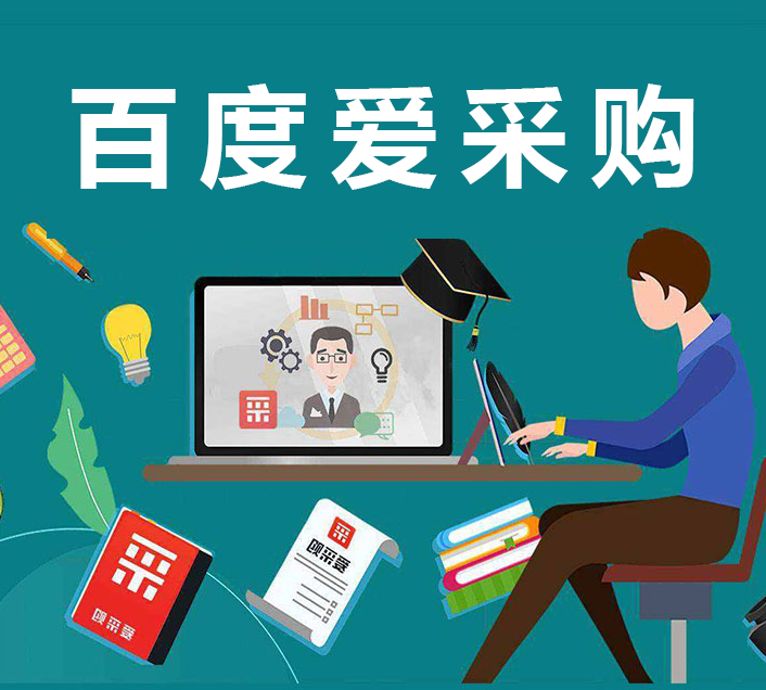 「做推广·信专业」爱采购店铺运营技巧，询盘词怎么做到精准
