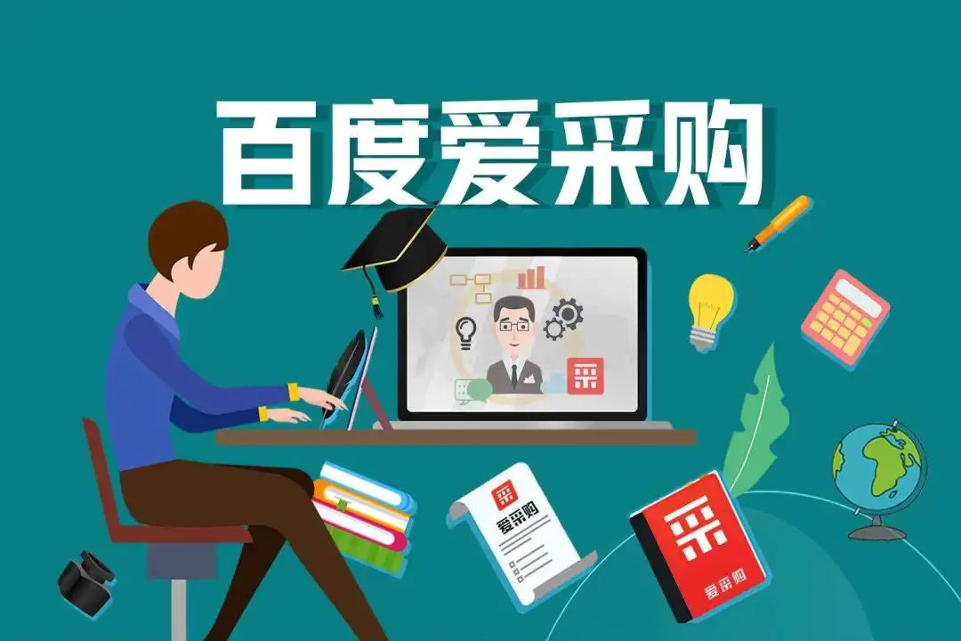 【做推广·信专业】爱采购店铺如何进行数据分析