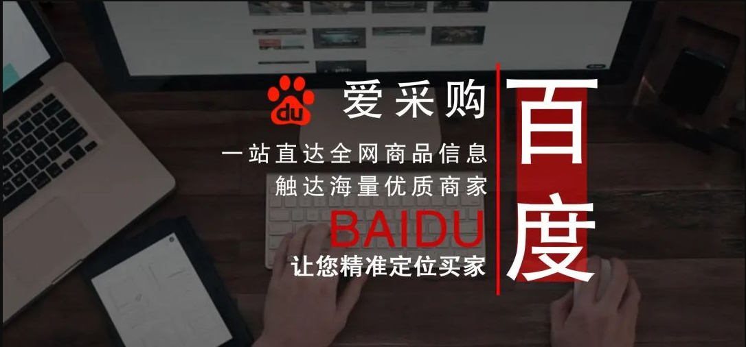 【做推广·信专业】爱采购店铺，每日不可忽视的5个推广工作