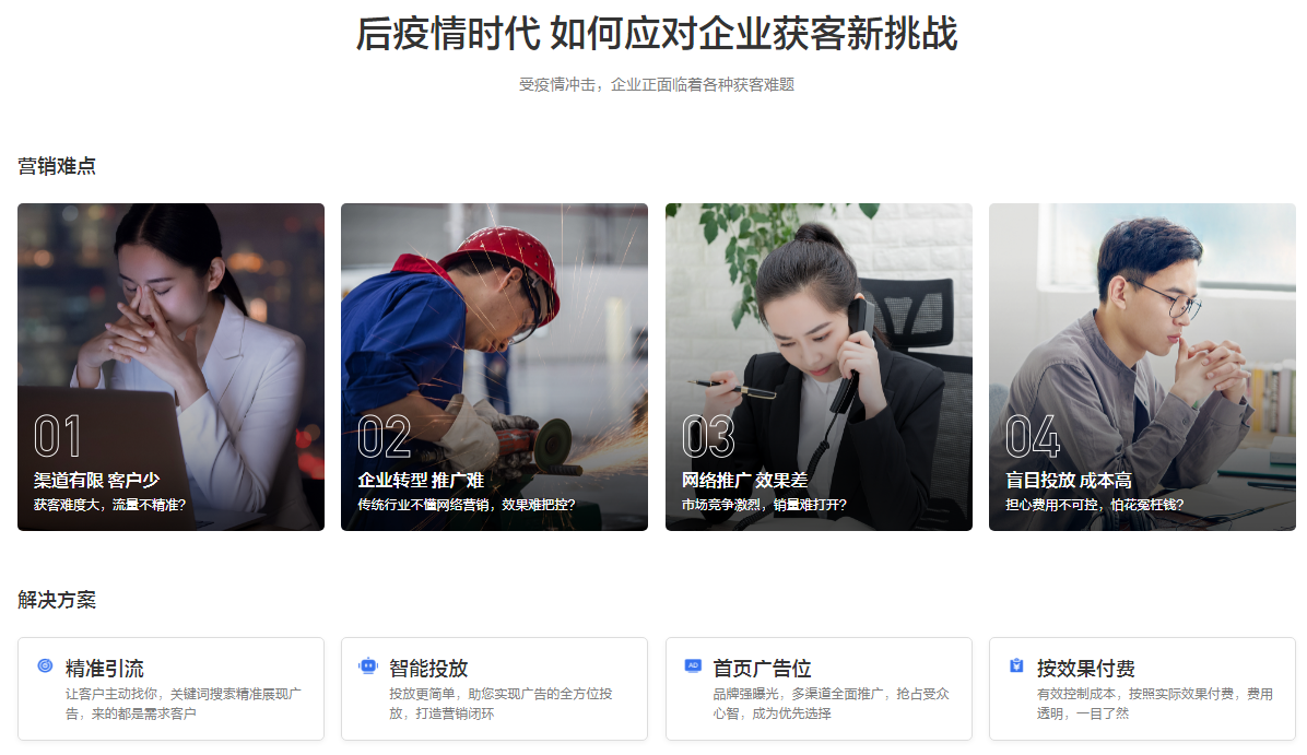【做推广·信专业】构建有效百度竞价SEM账户结构实现推广成功
