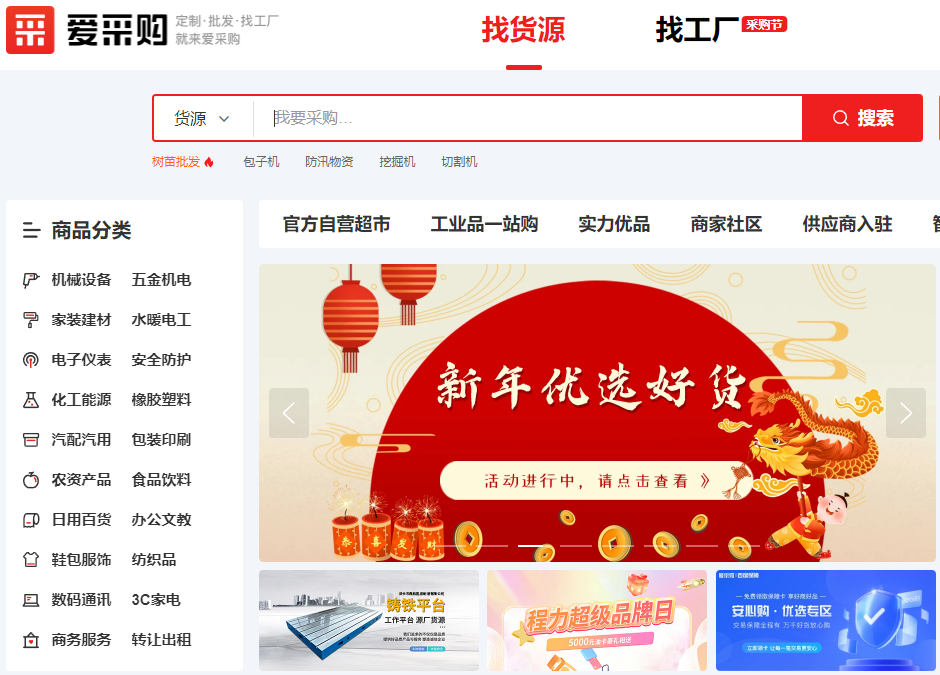 【做推广·信专业】优化关键词选择，助力爱采购运营高效推广