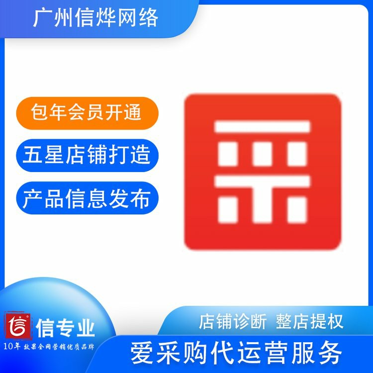 【做推广·信专业】爱采购视频营销指南，优化曝光率的关键步骤