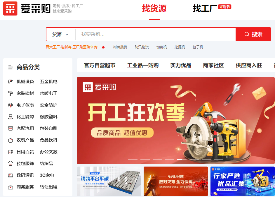 【做推广·信专业】提升爱采购店铺活跃度的关键，与客户互动！