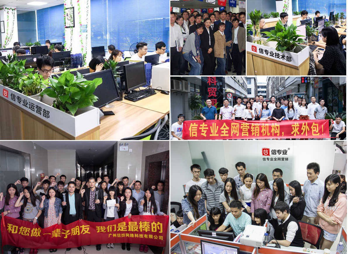 信烨网络科技，助力中小企业腾飞，专业运营爱采购