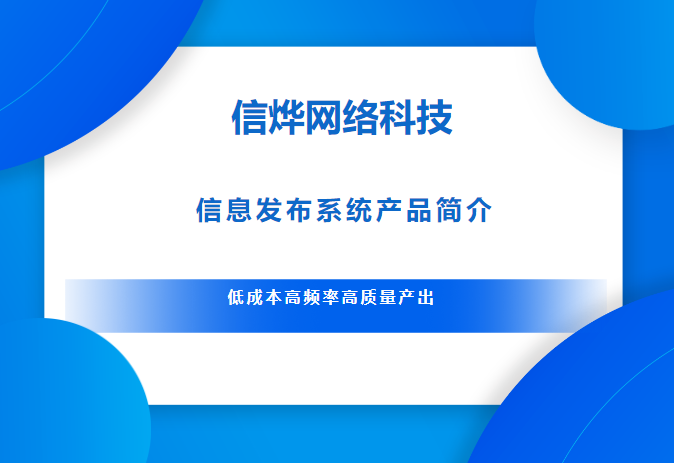 【重磅消息】全网自媒体矩阵营销帮你实现万词霸屏，重点是免费！