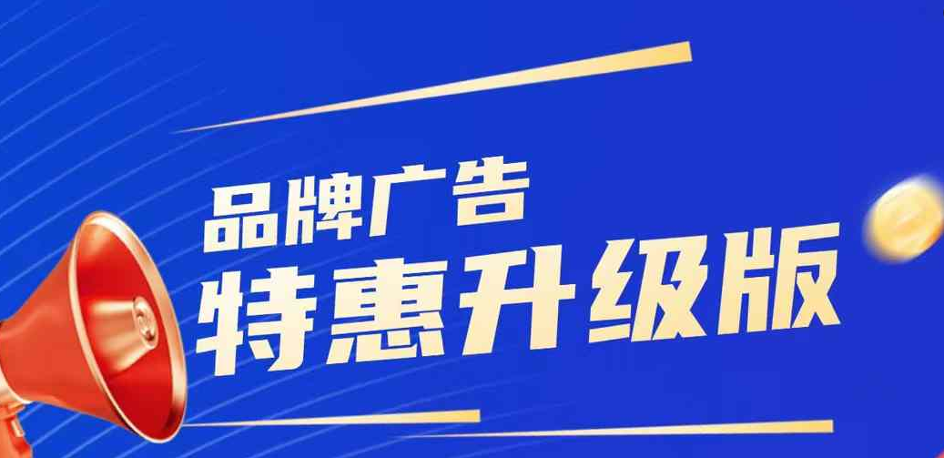 【红利】超级搜索标王成就中小企业快速成长为超级品牌