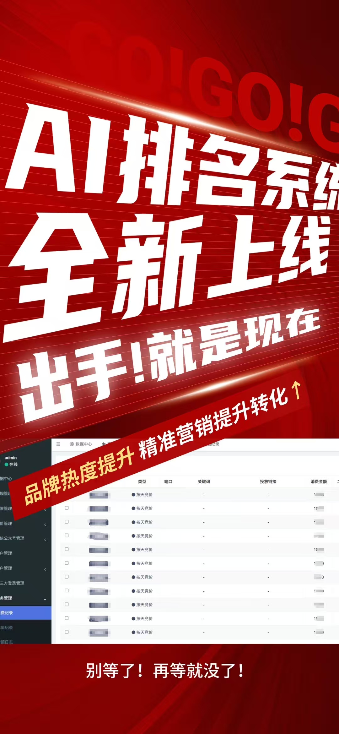 【做推广信专业】AI搜索排名优化，正在悄悄颠覆你我熟悉的营销世界