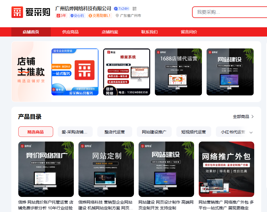 本地商家福音！百度「地图+爱采购」组合拳，让客流量暴涨150%！