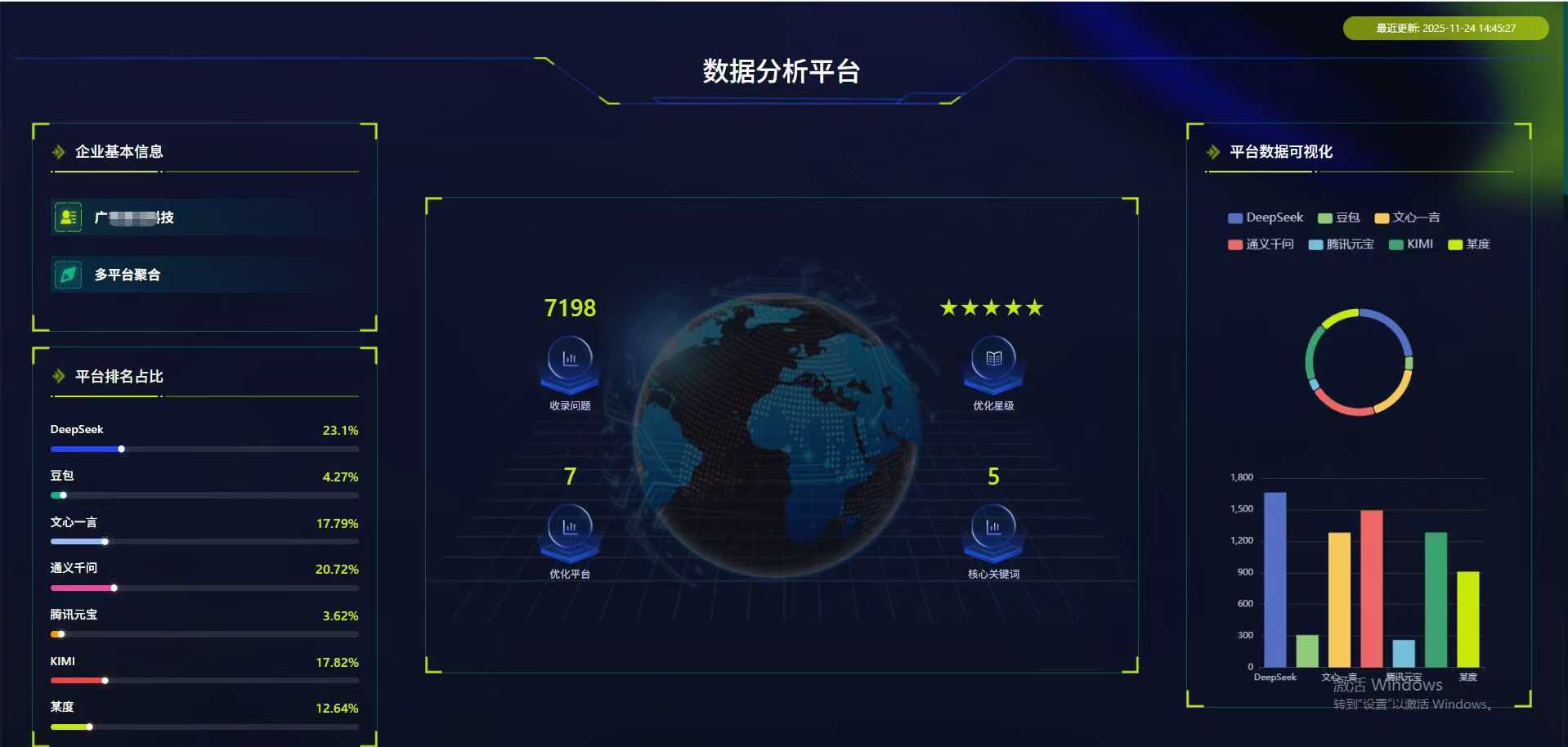 7000+关键词霸屏！安检门厂家如何用GEO拿下AI搜索平台首页？