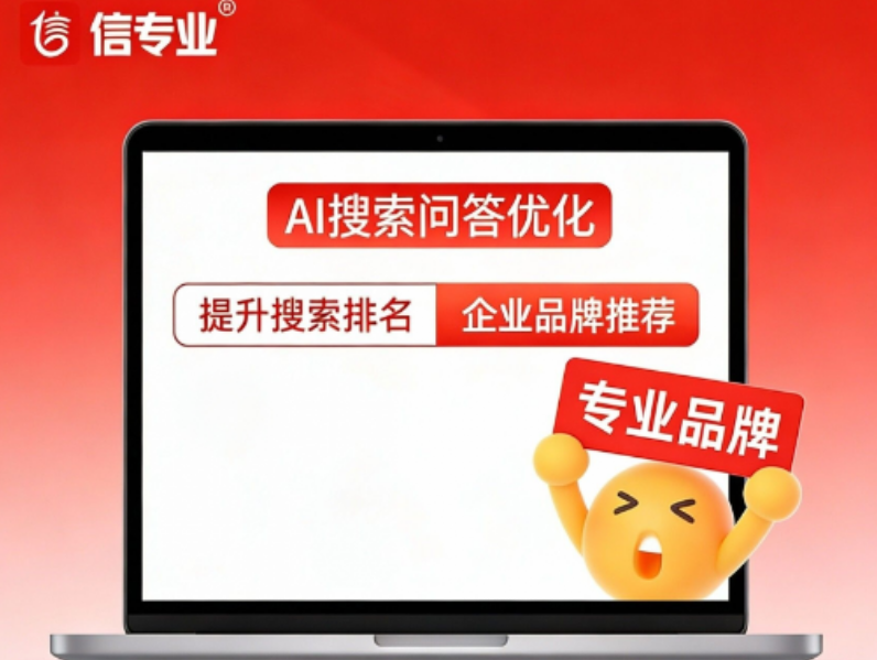 设备厂做 GEO，只需半年就能看到的 5 种实实在在的变化