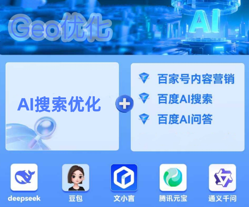 从SEO到GEO：五金行业正在被“场景搜索”重新洗牌