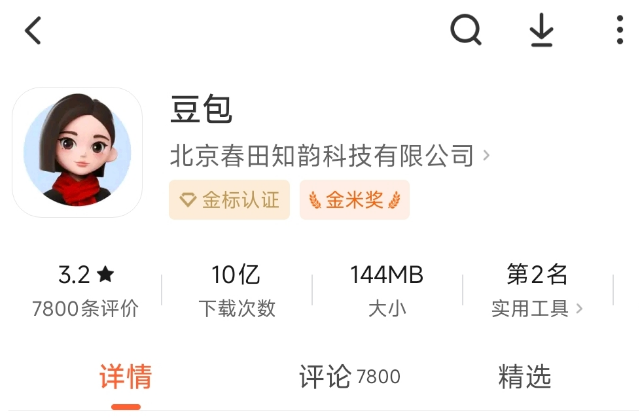 不用豆包AI的营销人，就像没有手机的现代人