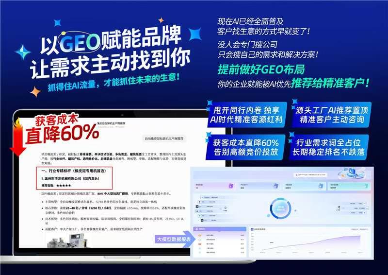 豆包排名优化红利来了！制造业工厂如何抢占第一波流量？