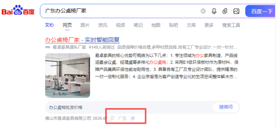 豆包为什么能带来精准客资？因为它解决了传统搜索的信任难题