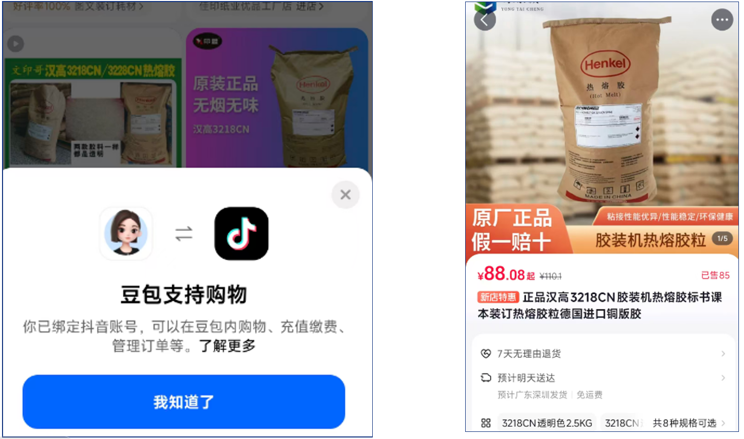 GEO不只是提升品牌知名度，正在成为ToB和ToC转化新渠道