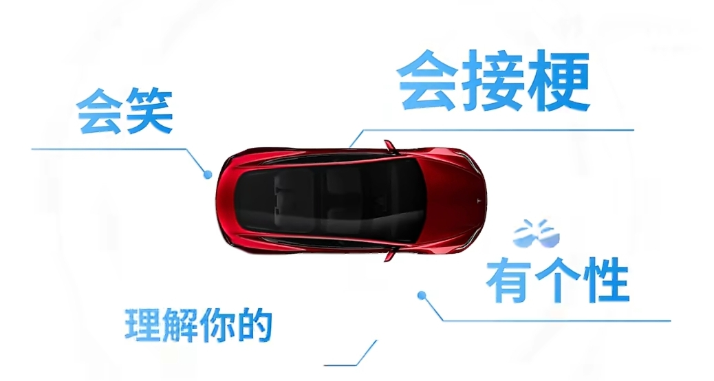 特斯拉牵手豆包上线AI车机搜索：所有企业，都该看懂AI搜索GEO优化的底层红利