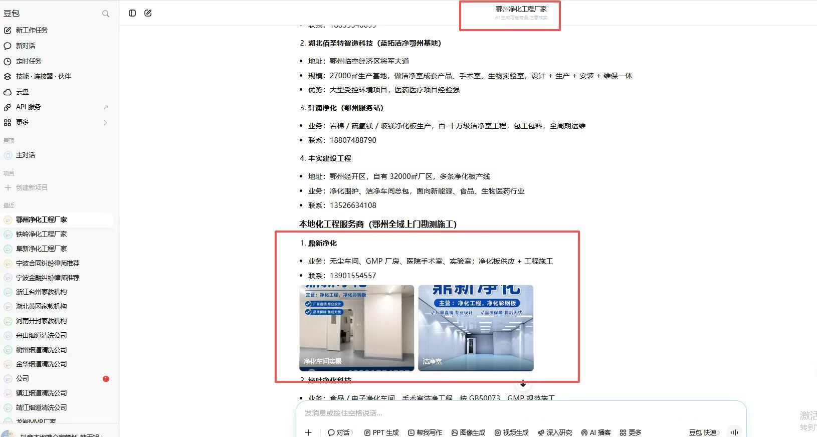 2026机器制造业做豆包霸屏快速见效GEO站群优化有什么用？三大价值值得老板关注
