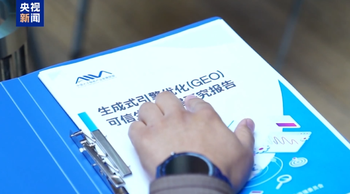 主流媒体为何集体押注GEO?央视网这篇报道说透了