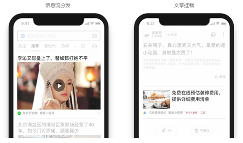 信息流