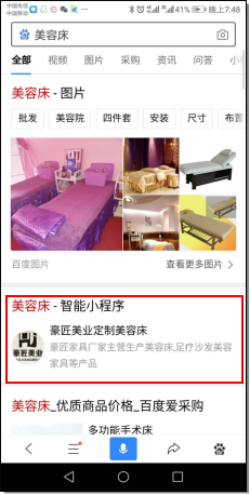效果展示