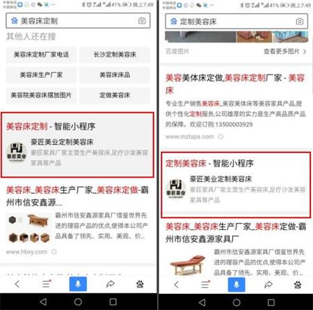 效果展示