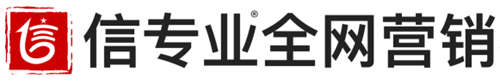 信专业