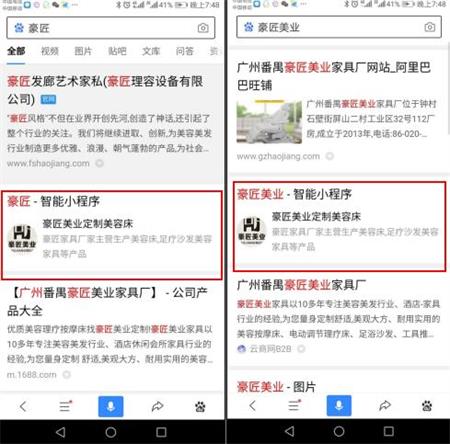 效果展示