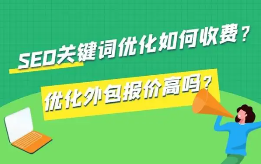 网络营销推广公司如何收费? 网络营销推广公司如何收费?