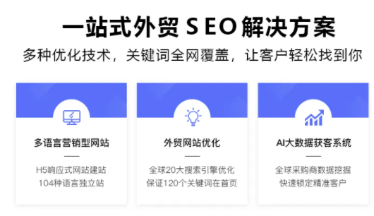 seo整站优化外包服务价格 seo整站优化外包服务价格