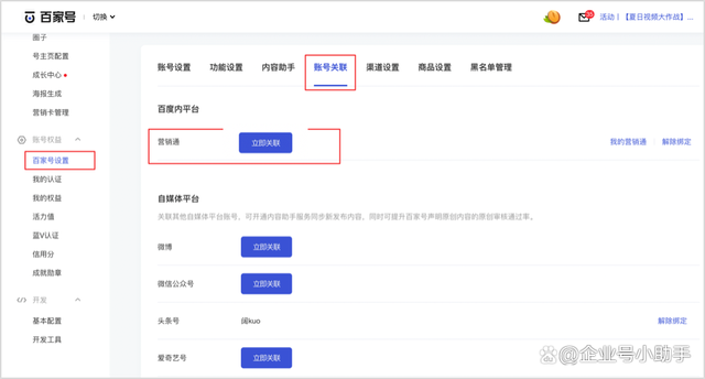 营销通1.png