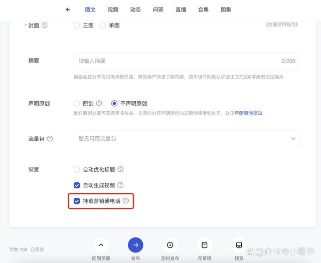 设置备用选项7.png